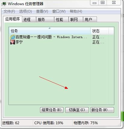 为什么电脑软件背景都变成绿色了？如何恢复白色背景？